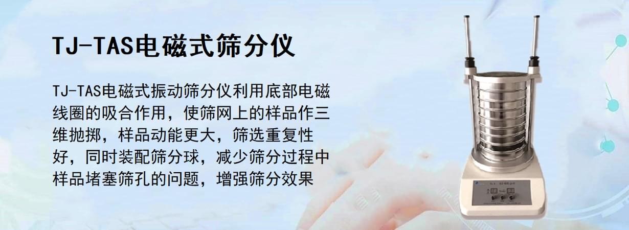 TJ-TAS电磁式蜜桃AV噜噜一区二区三区麻豆